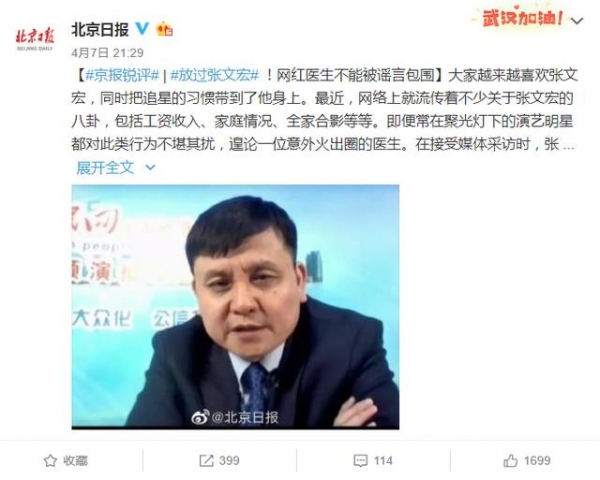 韩红的悲剧,正在张文宏和钟南山身上重演