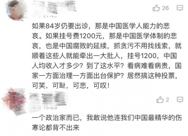 韩红的悲剧,正在张文宏和钟南山身上重演