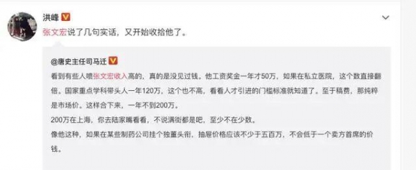 韩红的悲剧,正在张文宏和钟南山身上重演