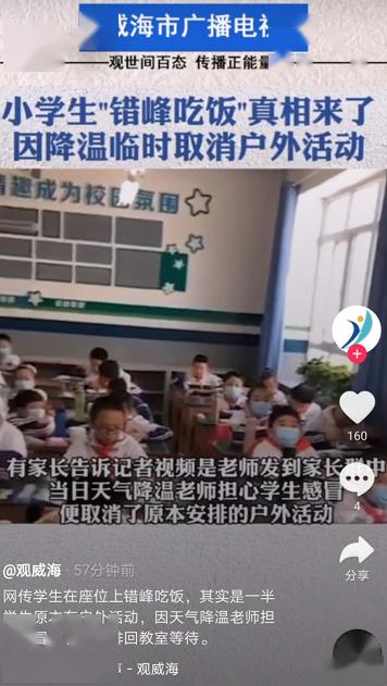 【中青网教育】小学生错峰吃饭视频火了！网友：这画面太“残忍”了