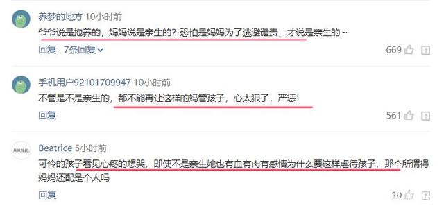 恶毒！12岁女孩“眼睛”被打肿，养母：教育不当，下手重了点！