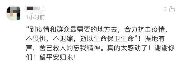 隔离刚结束，他们再写请战书！