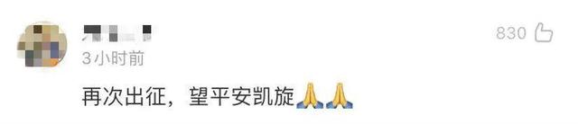 隔离刚结束，他们再写请战书！