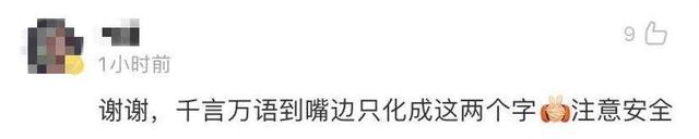 隔离刚结束，他们再写请战书！