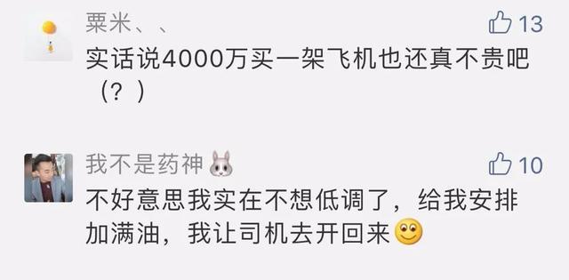 原价1.3亿的飞机拍卖，居然一下就被买走了……