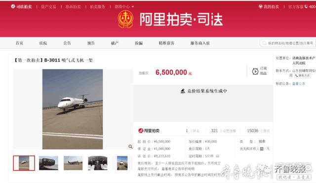 原价1.3亿的飞机拍卖，居然一下就被买走了……