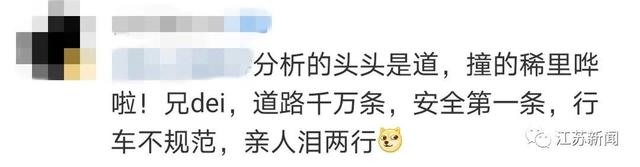 男子开车时向妻子“科普”行车风险，没想到，下一秒悲催了