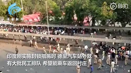 印度：疫情爆发，民工与警察爆发冲突，医护被百人围攻