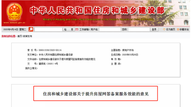 重磅！住建部发文！个人不动产全国联网！买房迎来巨变！