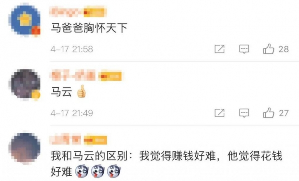 【央视新闻】马云：任何国家都有1%脑子撞坏的混蛋