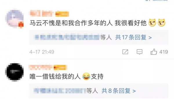 【央视新闻】马云：任何国家都有1%脑子撞坏的混蛋