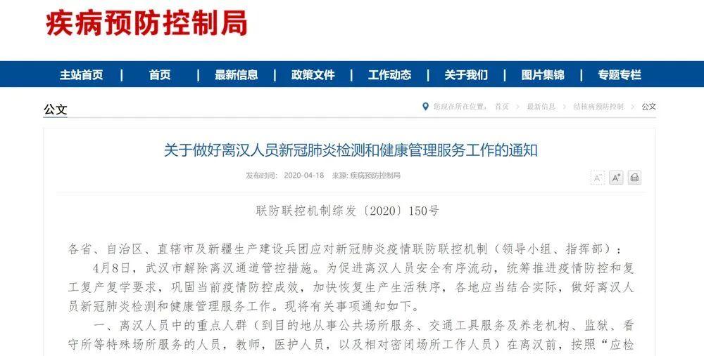 「新闻联播」 离汉人员啥时候可以上班？权威回应来了！，