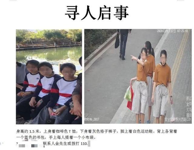 “我们花了父母太多的钱”，浙江三胞胎做“傻事”！幸亏……