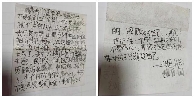 “我们花了父母太多的钱”，浙江三胞胎做“傻事”！幸亏……