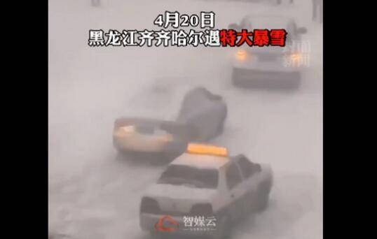 37年一遇特大暴雪 齐齐哈尔暴雪 积雪最深2m
