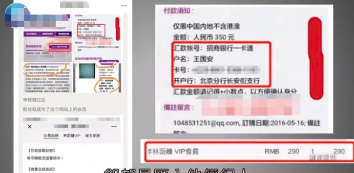 短暂的繁华：非法吸金高达4亿，经纪公司回应模棱两可，台媒曝林俊杰涉嫌逃税