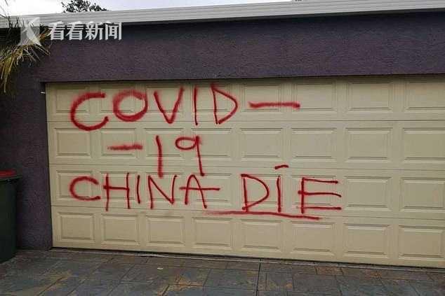 新闻晨报@车库门上涂鸦，被吐唾沫，在澳华人家庭遭流氓袭击：石头砸窗