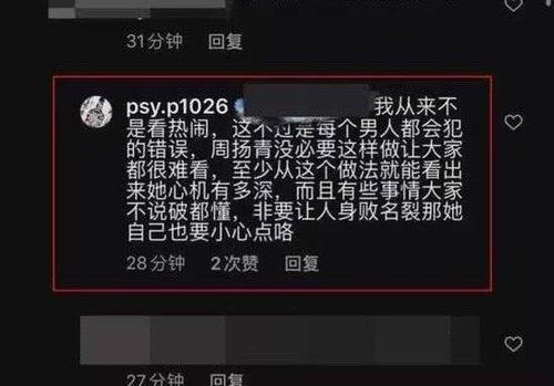 [私生饭]网友称赞：太刚了，明星开撕罗志祥？陈学冬发声怒怼罗志祥好友