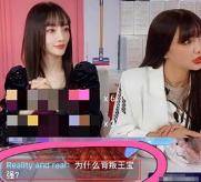 集体复出！马蓉露胸卖货李小璐直播赚4800万