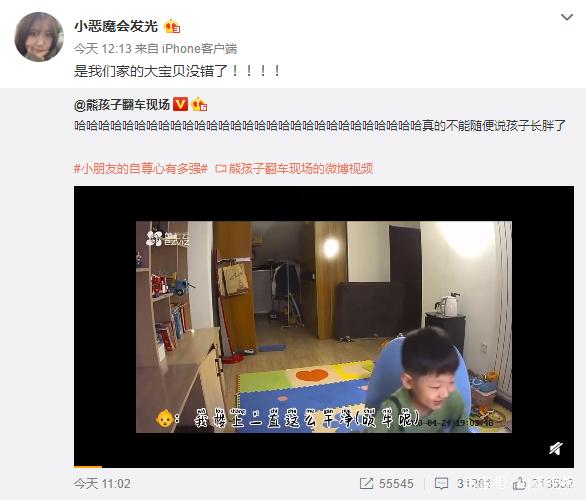 当小朋友被老师说长胖时……哈哈哈，今天这个视频萌翻几十万网友！