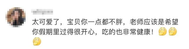 当小朋友被老师说长胖时……哈哈哈，今天这个视频萌翻几十万网友！