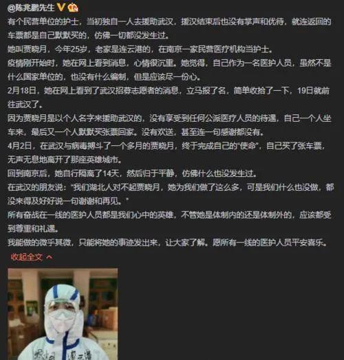 支援武汉40多天未获任何掌声与优待？女护士回应