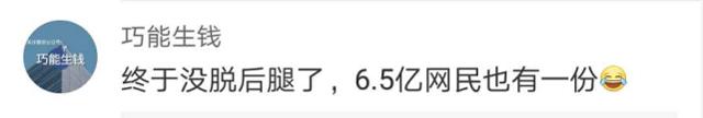 今天热搜扎心了!全国9亿网民,超七成月入不足5000元!网友说出大实话