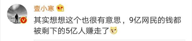 今天热搜扎心了!全国9亿网民,超七成月入不足5000元!网友说出大实话