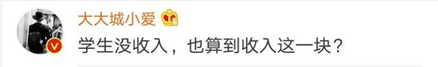 今天热搜扎心了!全国9亿网民,超七成月入不足5000元!网友说出大实话