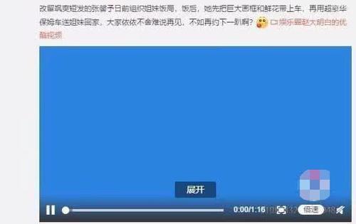 【社会谈资】张馨予婚后还在开李晨送的车？豪华座驾送朋友回家