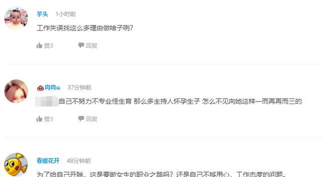 [香蜜]尬笑不停数次强调“真的会”，朱丹再回应口误事件甩锅给“怀孕”