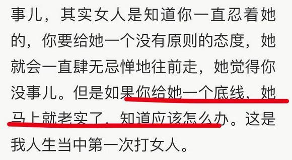 会火官方@网友：打女人像训狗，郭涛出书自曝打女人？大谈讨老婆经验被狂喷