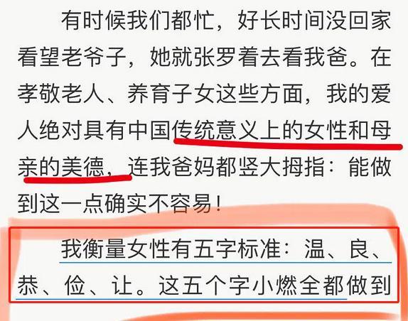 会火官方@网友：打女人像训狗，郭涛出书自曝打女人？大谈讨老婆经验被狂喷