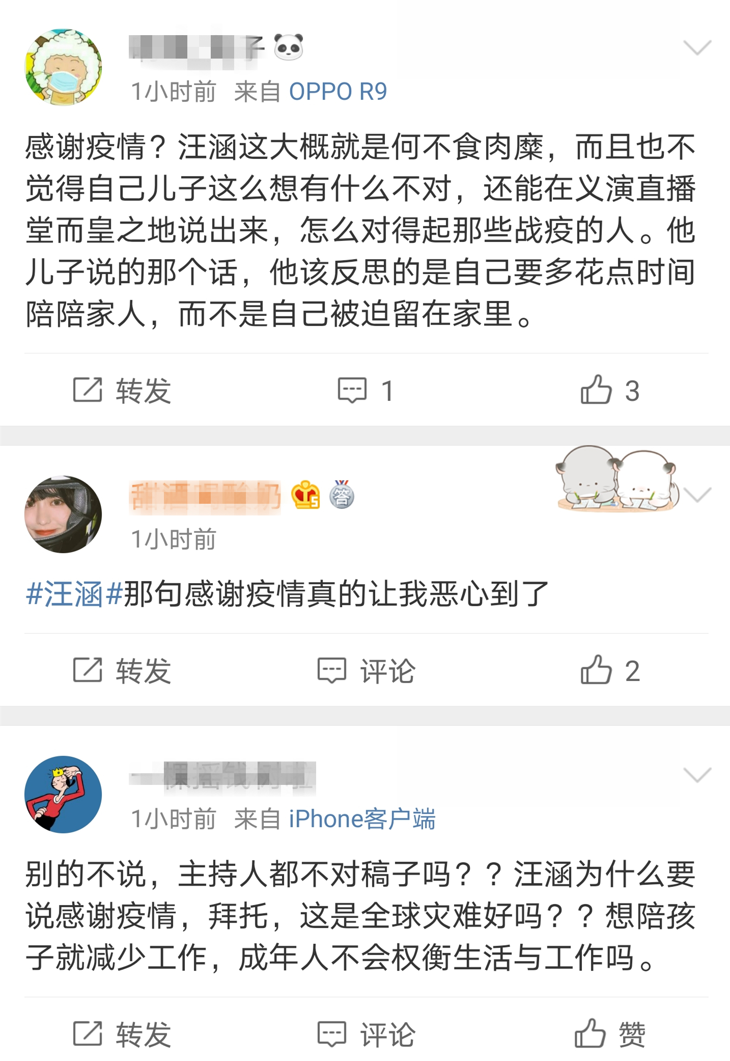 汪涵和白岩松同台主持，口误频频成大型翻车现场，谢娜也翻车过