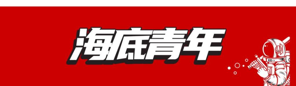 海底青年@Lisa为何被人发送死亡威胁？