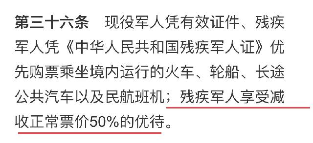 雪舞寒天刀出鞘官方发声，退役残疾军人持证买大巴半价票被辱骂“活不起就别活”