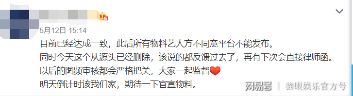 手滑？宋轶点赞郑爽负面评论惹争议，本人急忙解释自罚断网！