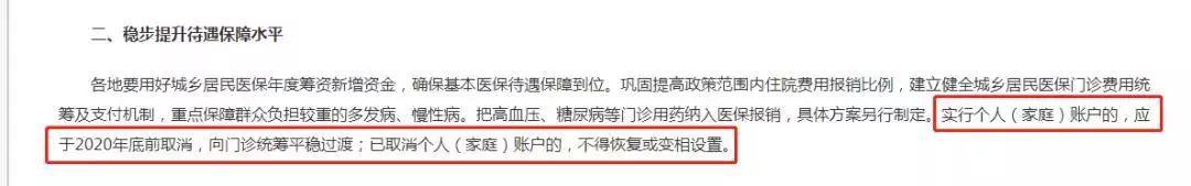 关注:2020年,社保大变!基数大调整,公积金与社保需同时缴纳,否则违法!