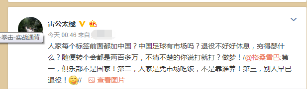 瑜说还休 雷雷：就算学泰森咬耳朵，都是名利双收好事，郝海东挑战雷公太极