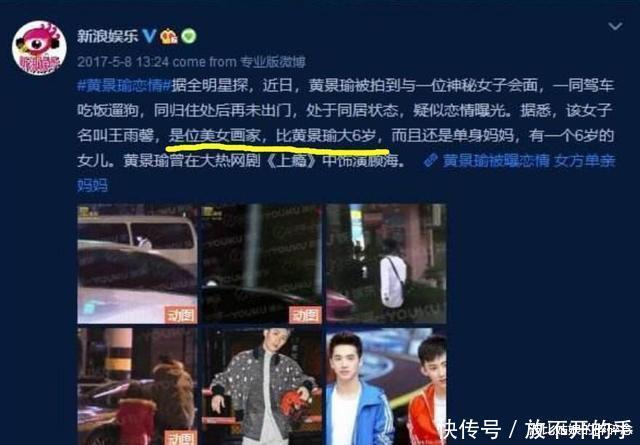 疑似黄景瑜前妻发文想轻生，都是靠耽美剧爆红，他比肖战更幸运