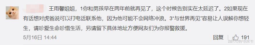 疑似黄景瑜前妻发文想轻生，都是靠耽美剧爆红，他比肖战更幸运