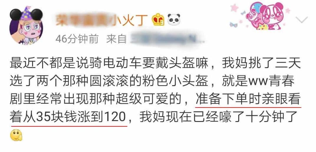 那些炒口罩发国难财的人，又开始“炒头盔”了！