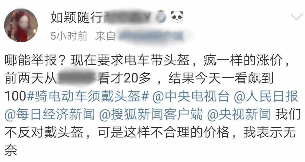 那些炒口罩发国难财的人，又开始“炒头盔”了！