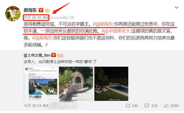 凌晨3点！郝海东怒火中烧怒怼球迷，却不慎爆出一名国脚猛料