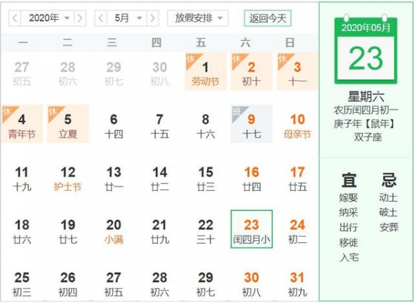 今年要多上1个月班？国庆中秋是同一天