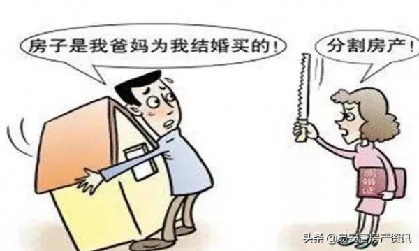 2020新婚姻法一出，给单身年轻人带来打击，网友：还能结婚吗