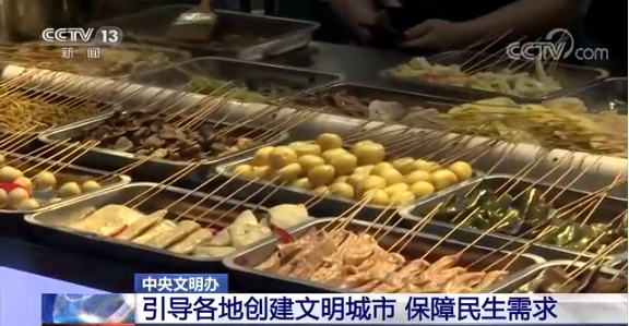 路边摊回来了？央视明确，重大调整