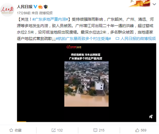 上海热线|多地水位暴涨救援官兵满身泥泞吃饭