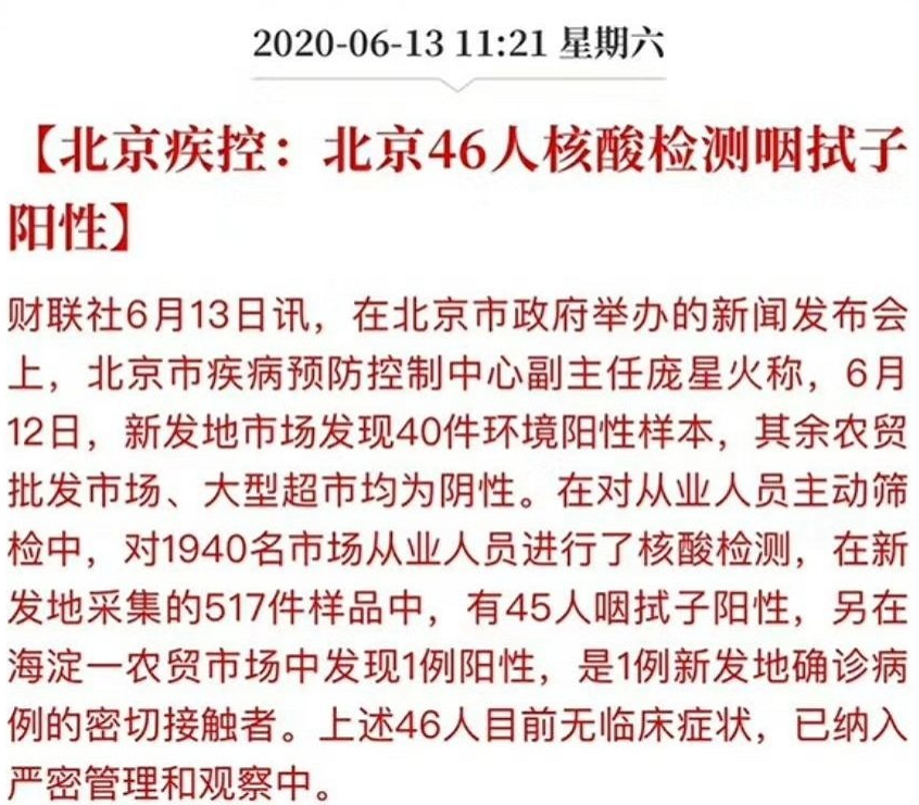 疫情再爆发,又是海鲜市场…