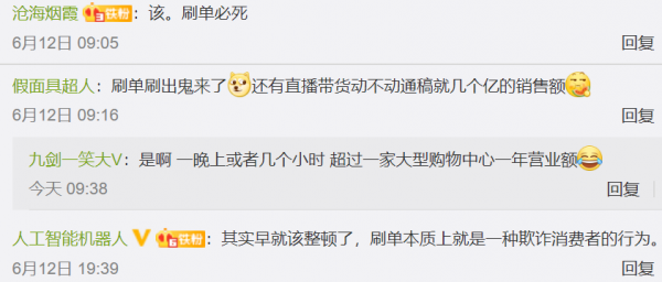 天猫、京东网店要哭了：刷单被要求自查三年补税